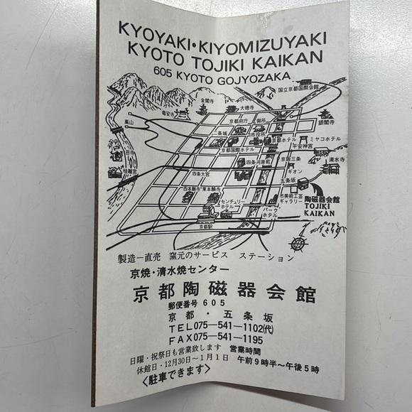 Chopstick rests (hashioki), set of 5, flower design - Picture 6 of 6